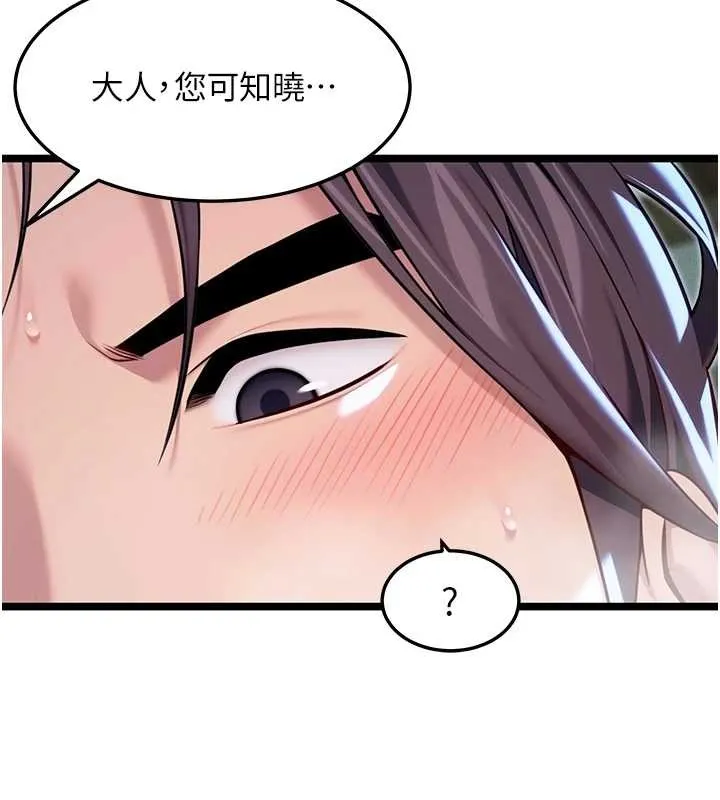 命运:贞洁慾女 第66話-激情交合許終生 第72页