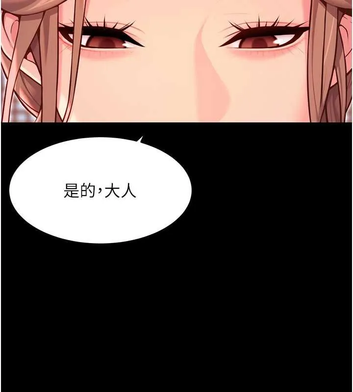 命运:贞洁慾女 第66話-激情交合許終生 第57页