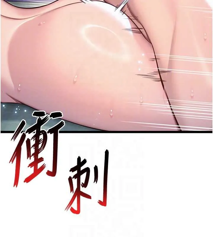 命运:贞洁慾女 第66話-激情交合許終生 第89页