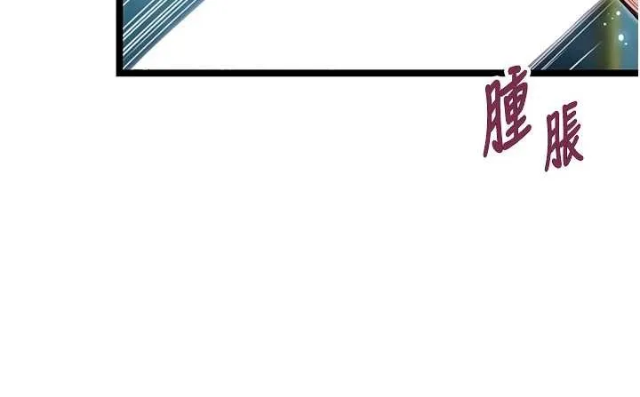 命运:贞洁慾女 第66話-激情交合許終生 第7页