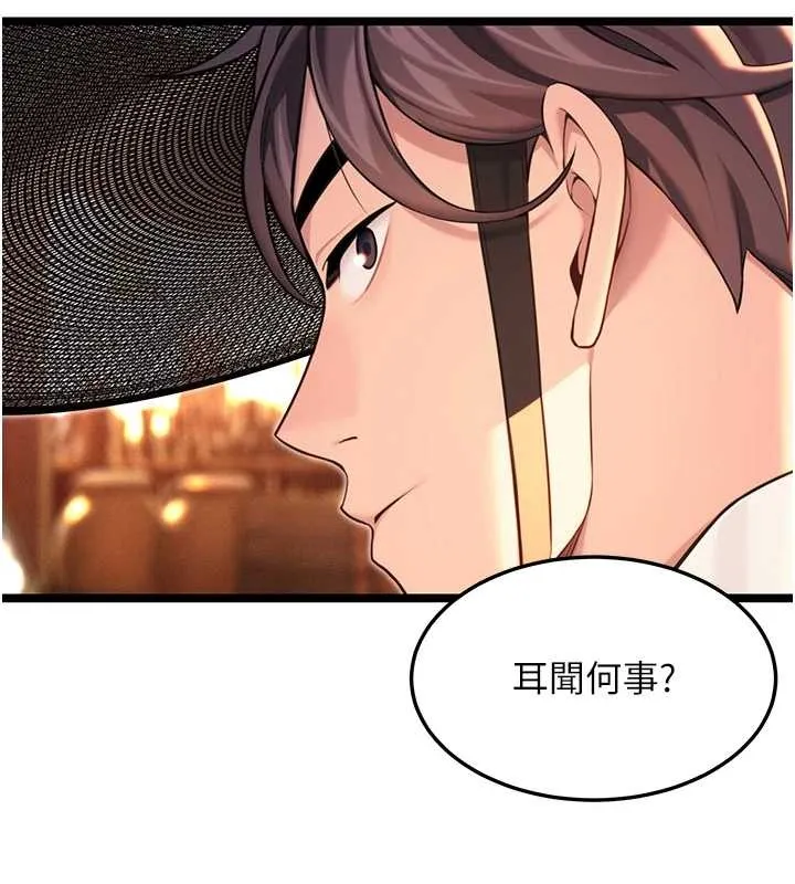 命运:贞洁慾女 第66話-激情交合許終生 第140页