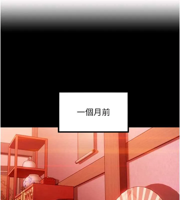 命运:贞洁慾女 第66話-激情交合許終生 第40页