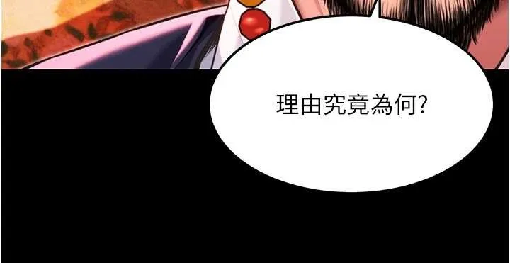 命运:贞洁慾女 第66話-激情交合許終生 第59页