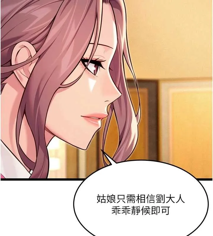 命运:贞洁慾女 第66話-激情交合許終生 第126页