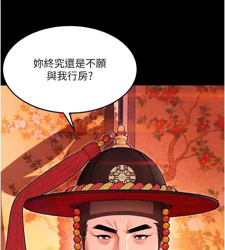 命运:贞洁慾女 第66話-激情交合許終生 第42页