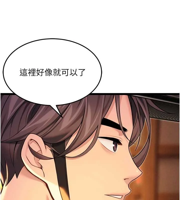 命运:贞洁慾女 第66話-激情交合許終生 第160页