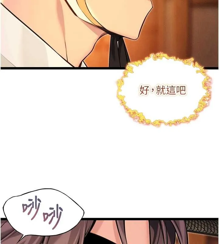 命运:贞洁慾女 第66話-激情交合許終生 第161页