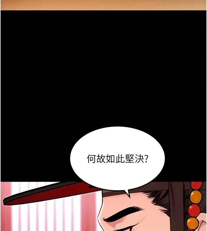 命运:贞洁慾女 第66話-激情交合許終生 第50页