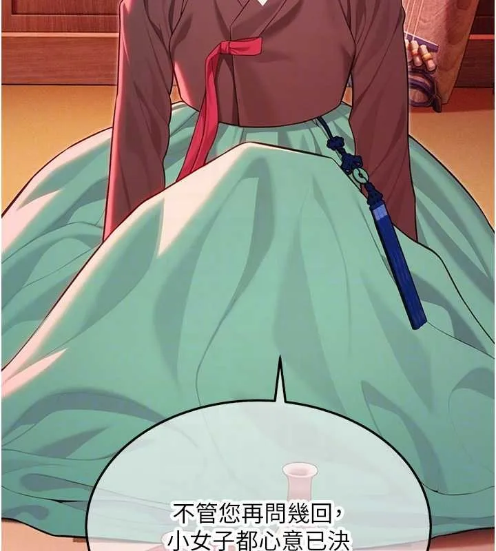 命运:贞洁慾女 第66話-激情交合許終生 第47页