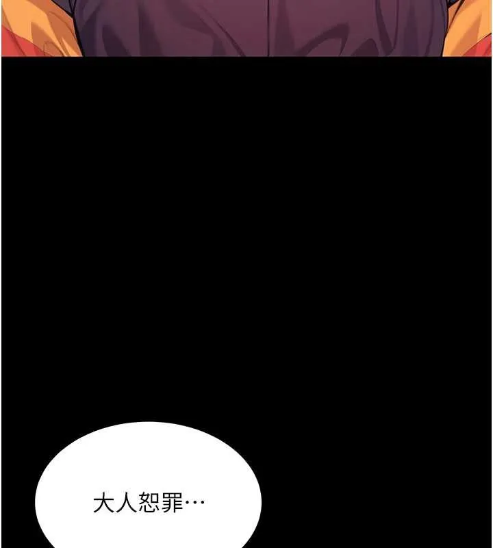 命运:贞洁慾女 第66話-激情交合許終生 第44页