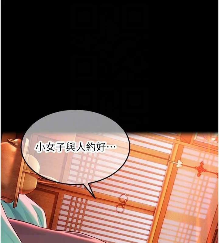 命运:贞洁慾女 第66話-激情交合許終生 第60页