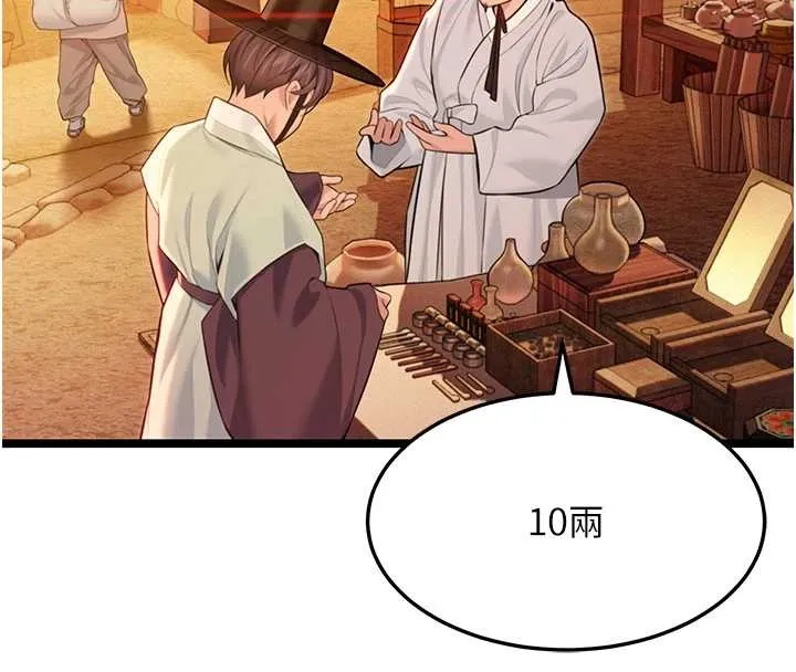 命运:贞洁慾女 第66話-激情交合許終生 第152页