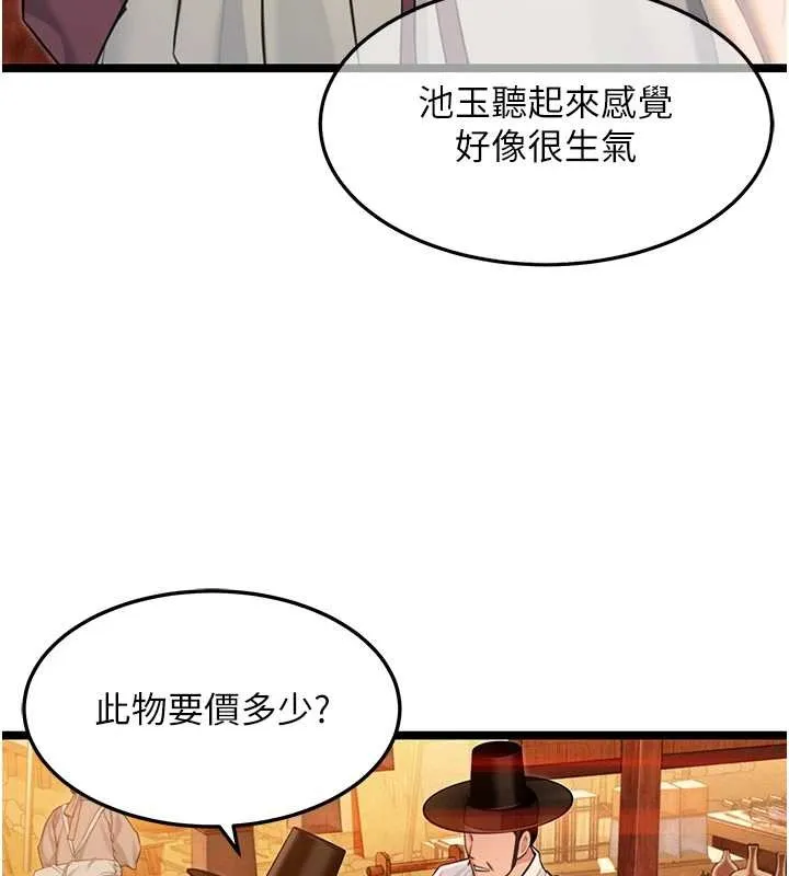 命运:贞洁慾女 第66話-激情交合許終生 第151页