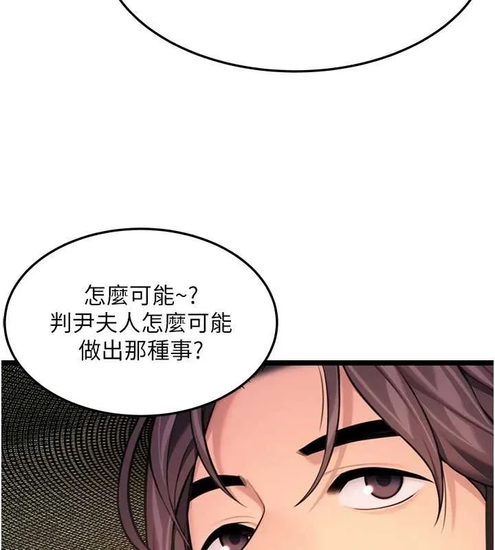 命运:贞洁慾女 第66話-激情交合許終生 第146页