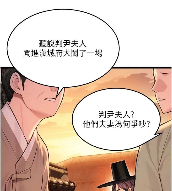 命运:贞洁慾女 第66話-激情交合許終生 第142页