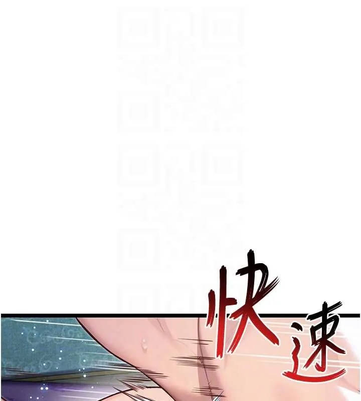命运:贞洁慾女 第66話-激情交合許終生 第88页