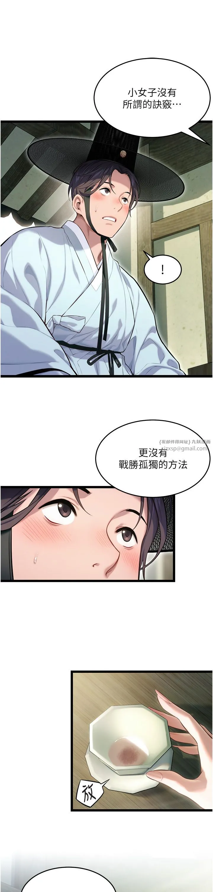 命运:贞洁慾女 第4话-初次领教深闺「慾」妇 第36页