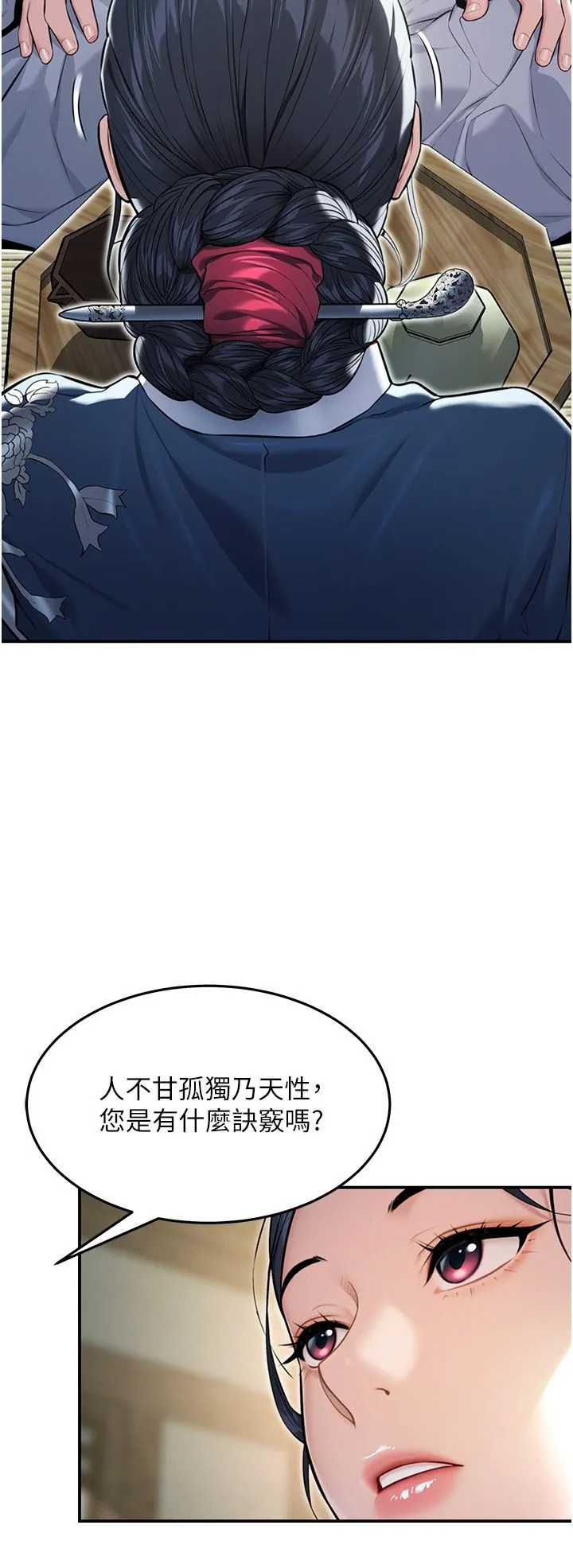 命运:贞洁慾女 第4话-初次领教深闺「慾」妇 第35页