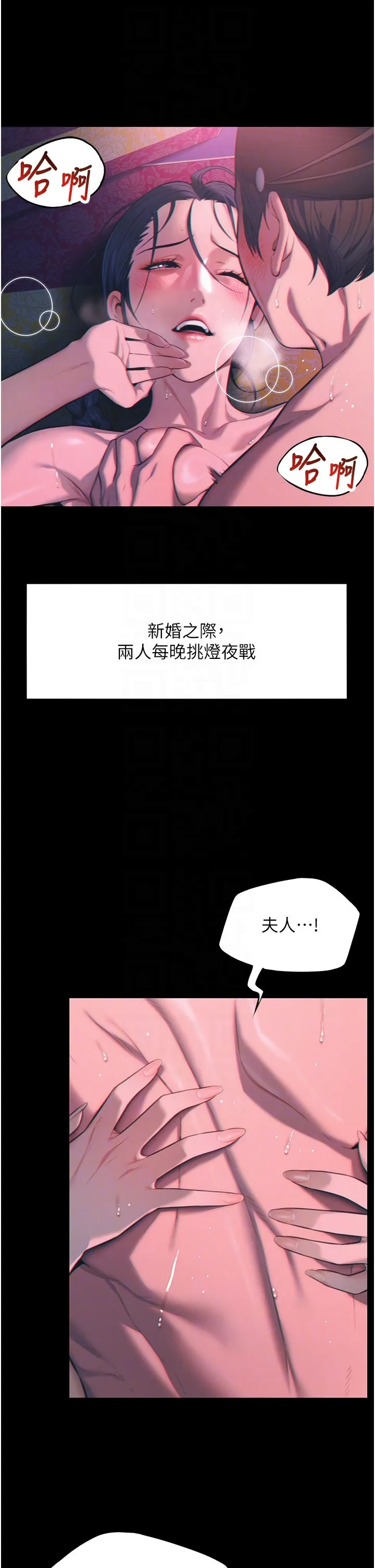 命运:贞洁慾女 第4话-初次领教深闺「慾」妇 第18页