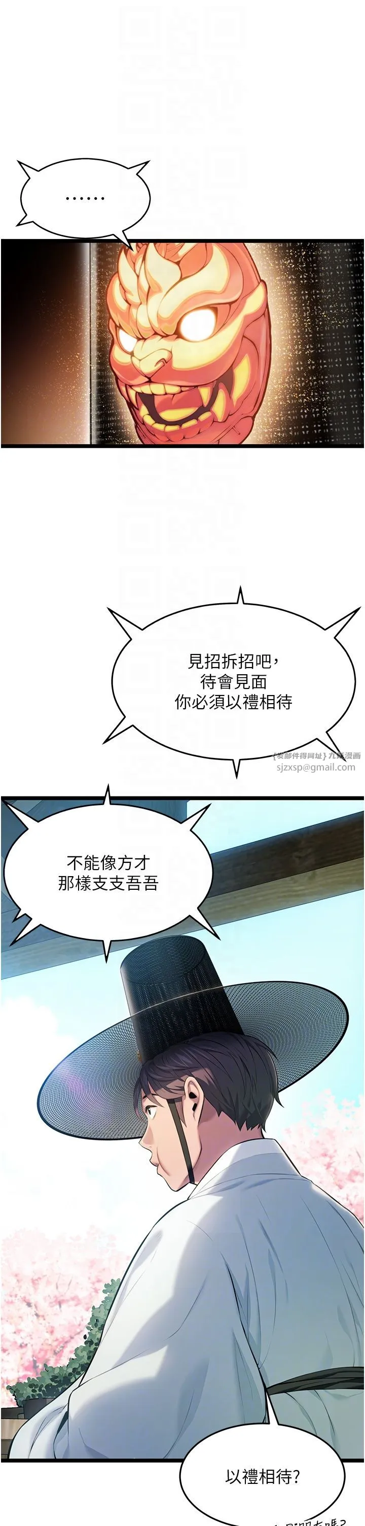 命运:贞洁慾女 第4话-初次领教深闺「慾」妇 第6页