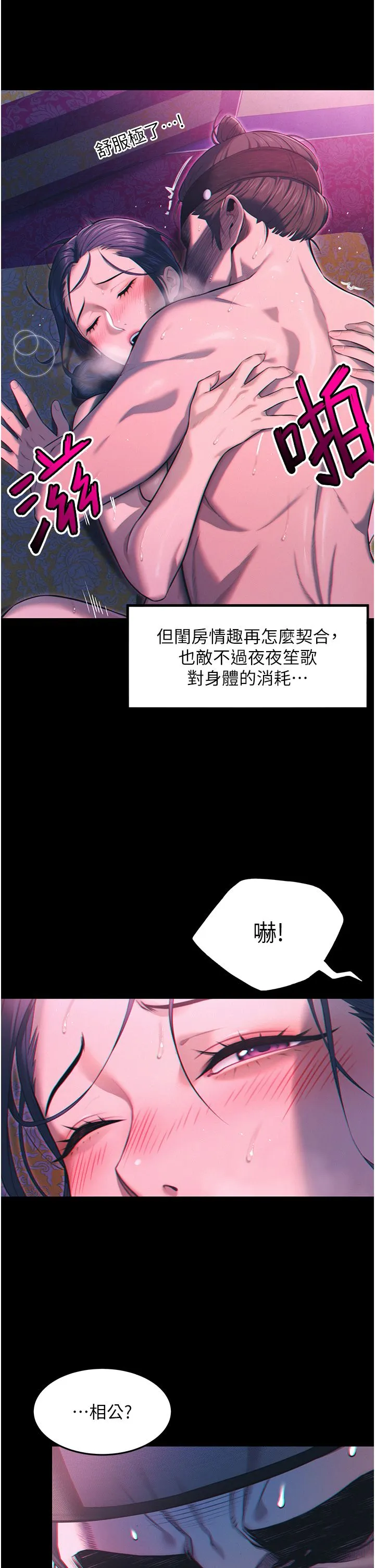 命运:贞洁慾女 第4话-初次领教深闺「慾」妇 第20页