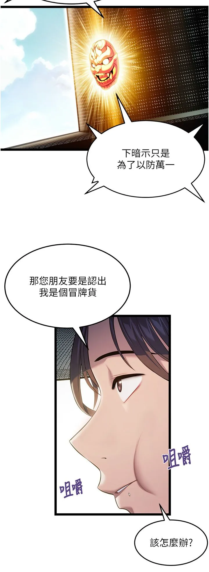 命运:贞洁慾女 第4话-初次领教深闺「慾」妇 第5页
