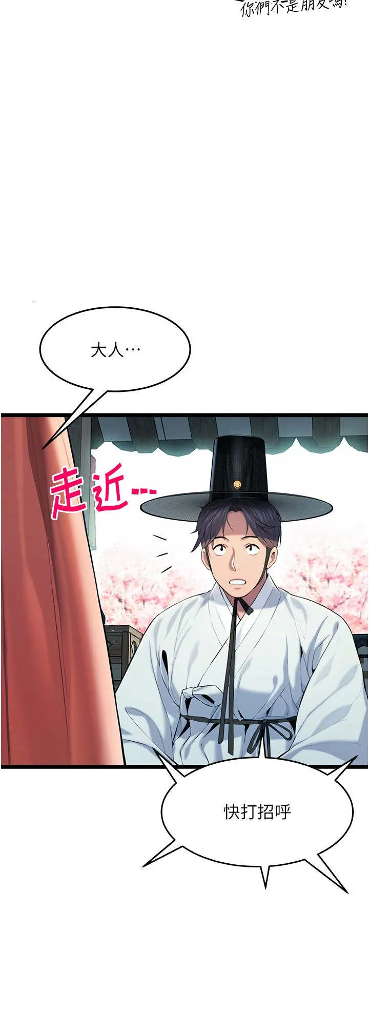 命运:贞洁慾女 第4话-初次领教深闺「慾」妇 第7页