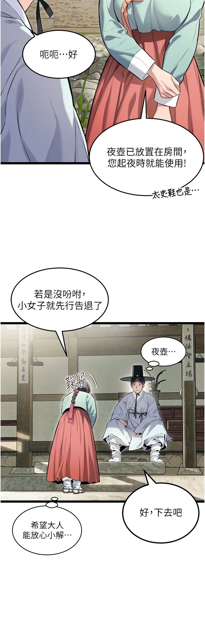 命运:贞洁慾女 第4话-初次领教深闺「慾」妇 第39页