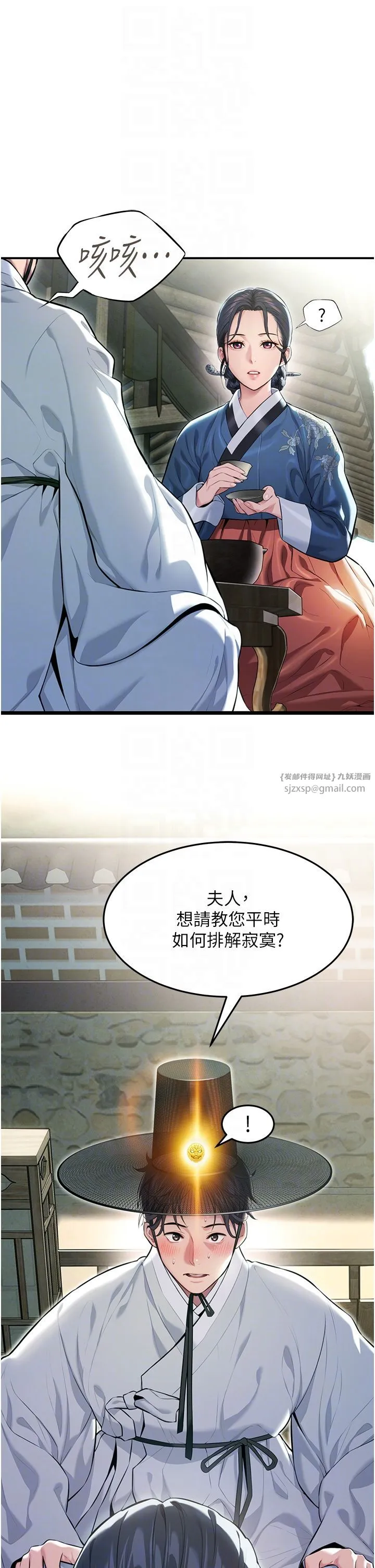 命运:贞洁慾女 第4话-初次领教深闺「慾」妇 第34页