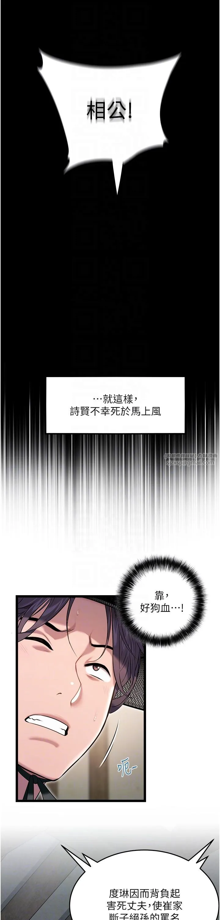 命运:贞洁慾女 第4话-初次领教深闺「慾」妇 第22页