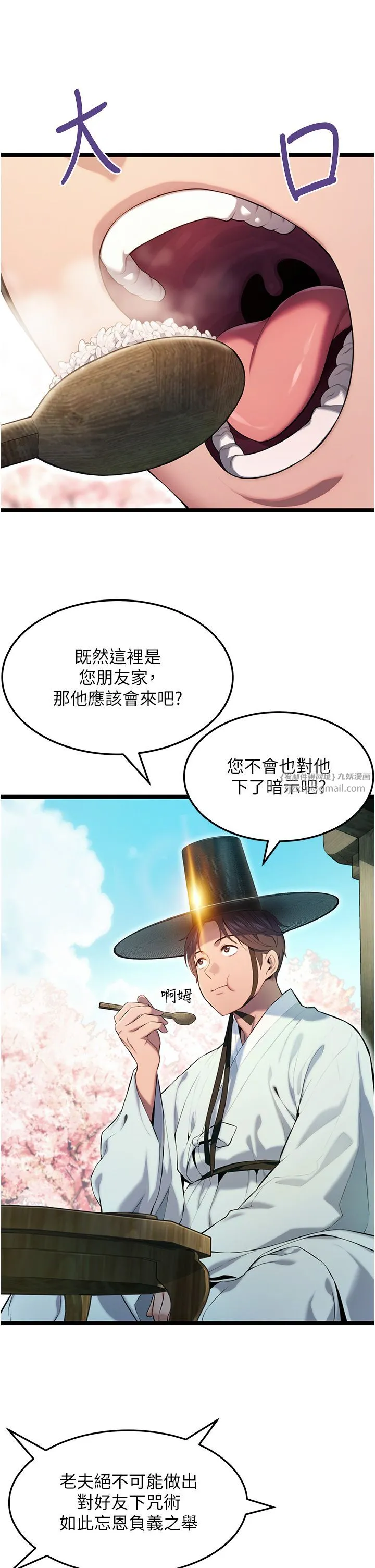 命运:贞洁慾女 第4话-初次领教深闺「慾」妇 第4页