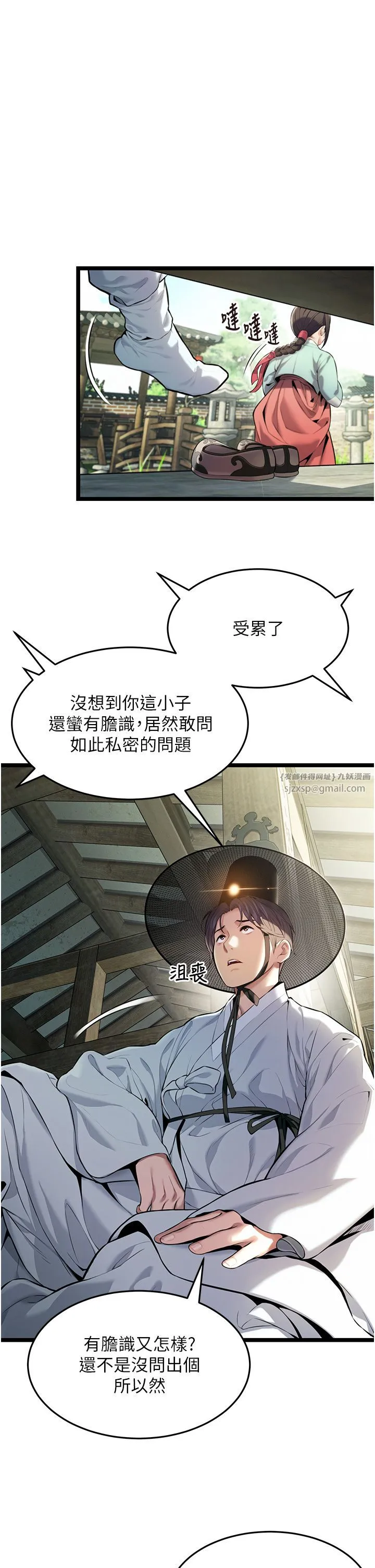 命运:贞洁慾女 第4话-初次领教深闺「慾」妇 第40页