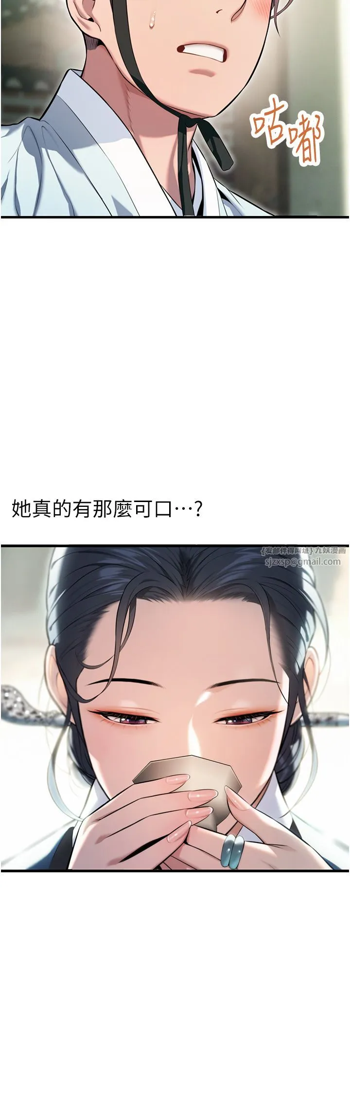 命运:贞洁慾女 第4话-初次领教深闺「慾」妇 第31页