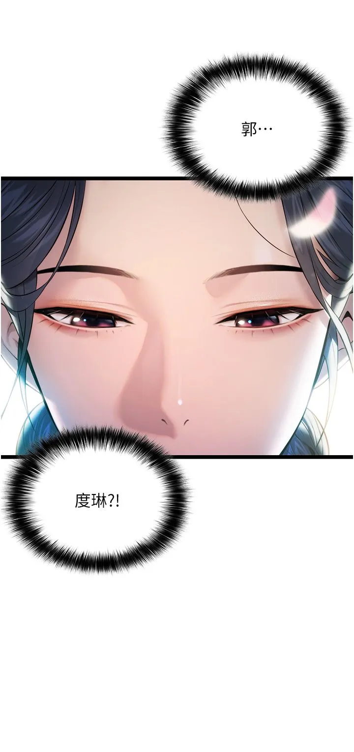 命运:贞洁慾女 第4话-初次领教深闺「慾」妇 第13页