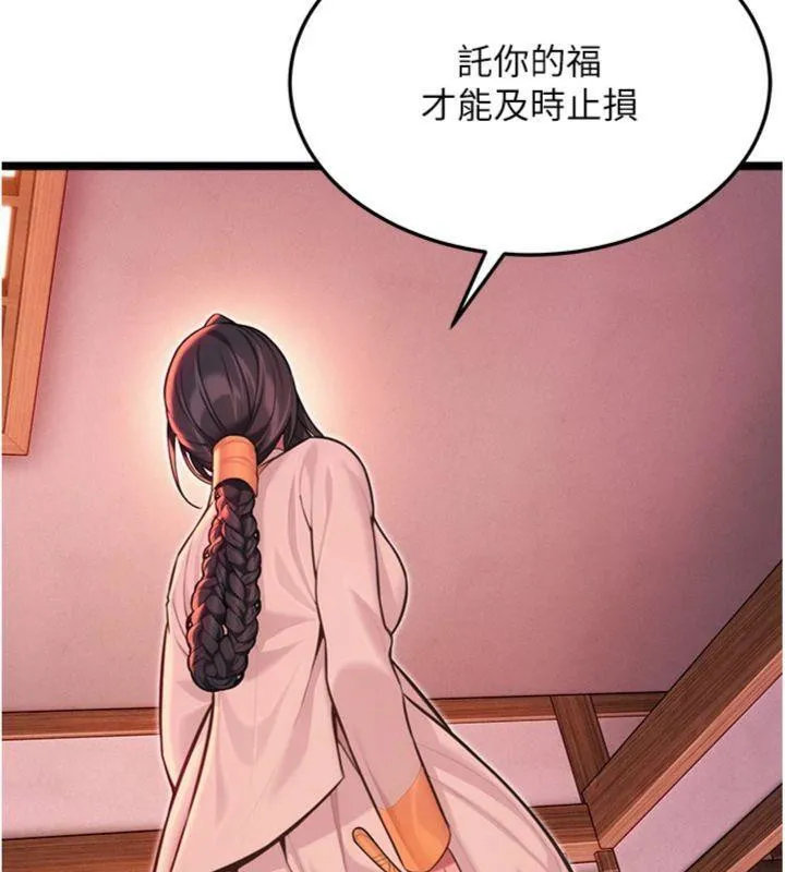 命运:贞洁慾女 第55話-刑場遇故人裸身相迎 第108页