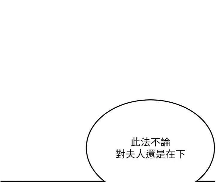 命运:贞洁慾女 第55話-刑場遇故人裸身相迎 第100页