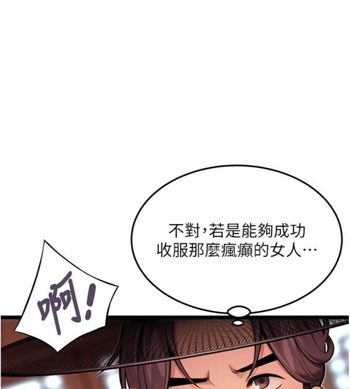 命运:贞洁慾女 第55話-刑場遇故人裸身相迎 第8页