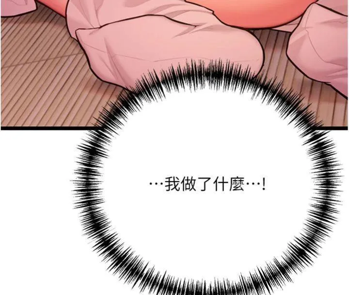 命运:贞洁慾女 第55話-刑場遇故人裸身相迎 第55页