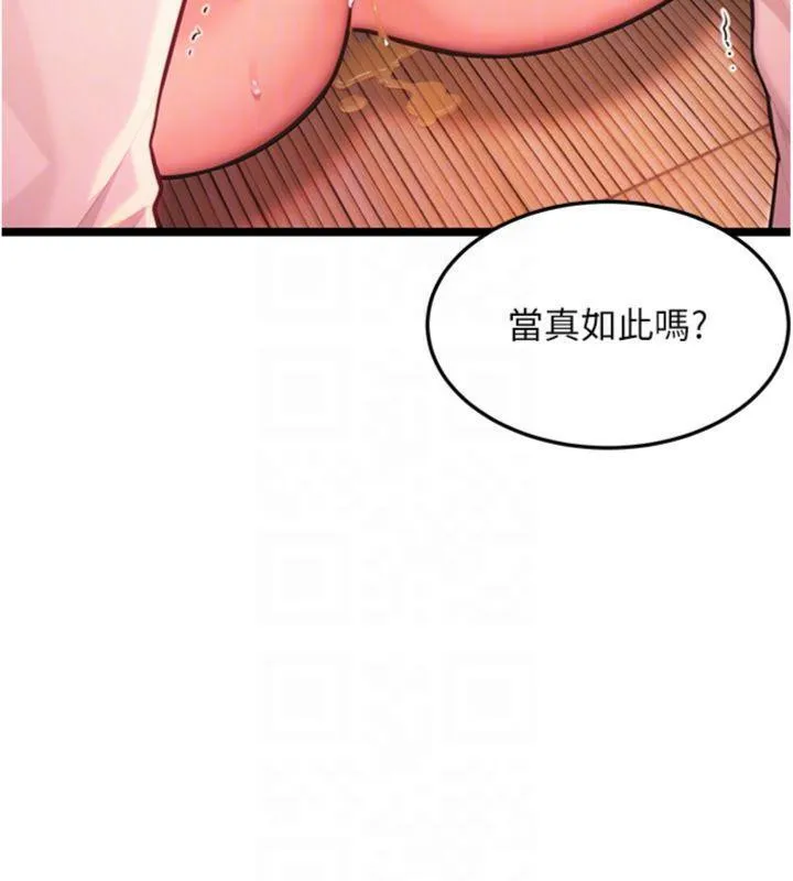 命运:贞洁慾女 第55話-刑場遇故人裸身相迎 第85页