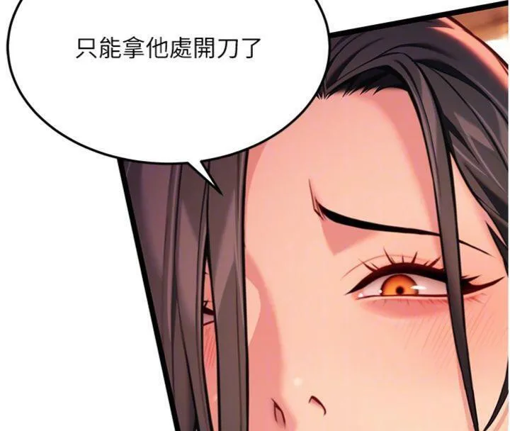 命运:贞洁慾女 第55話-刑場遇故人裸身相迎 第21页