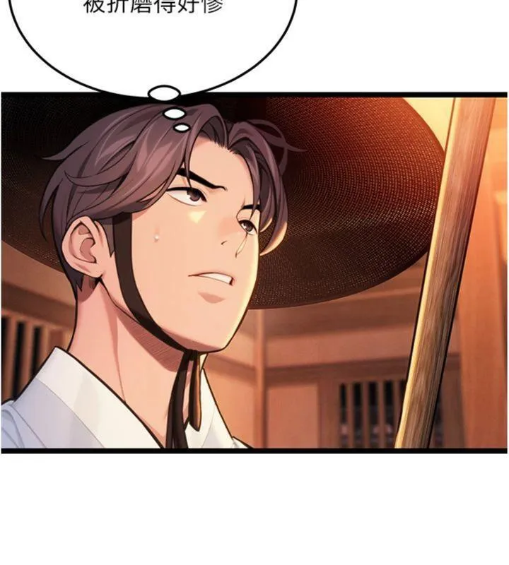 命运:贞洁慾女 第55話-刑場遇故人裸身相迎 第143页