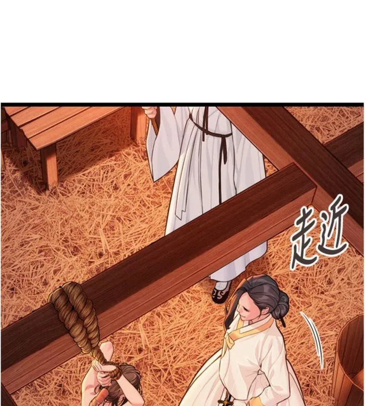 命运:贞洁慾女 第55話-刑場遇故人裸身相迎 第144页