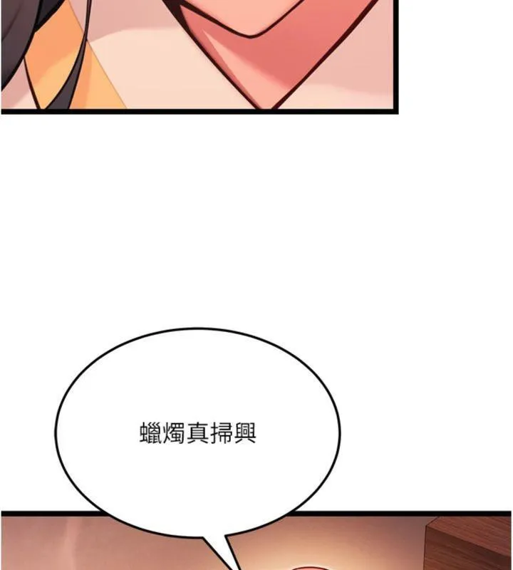 命运:贞洁慾女 第55話-刑場遇故人裸身相迎 第15页