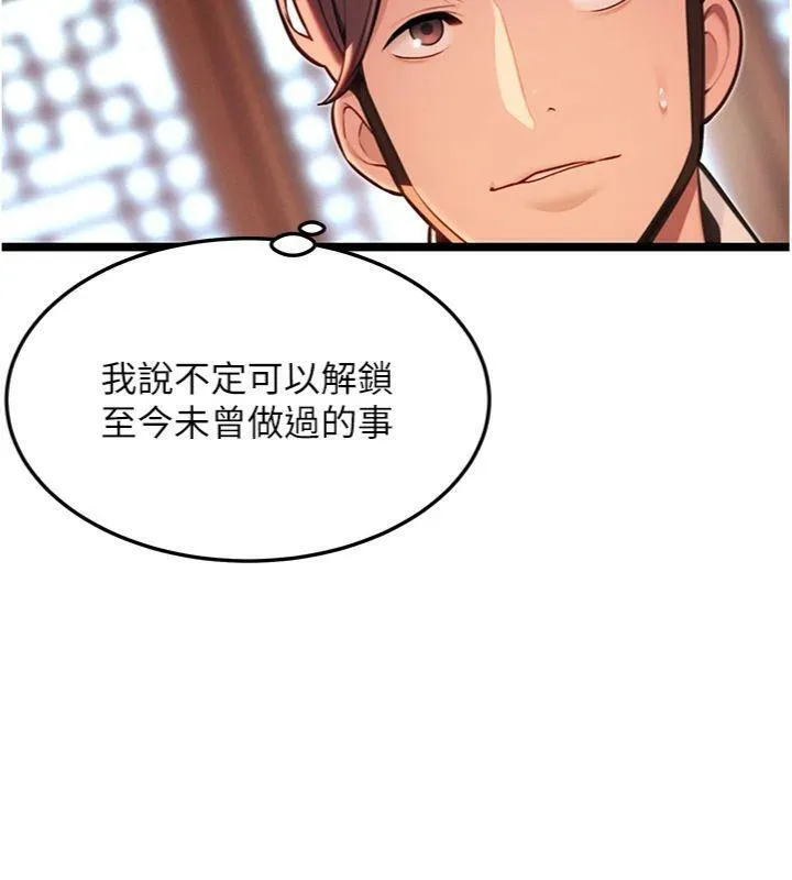 命运:贞洁慾女 第55話-刑場遇故人裸身相迎 第9页