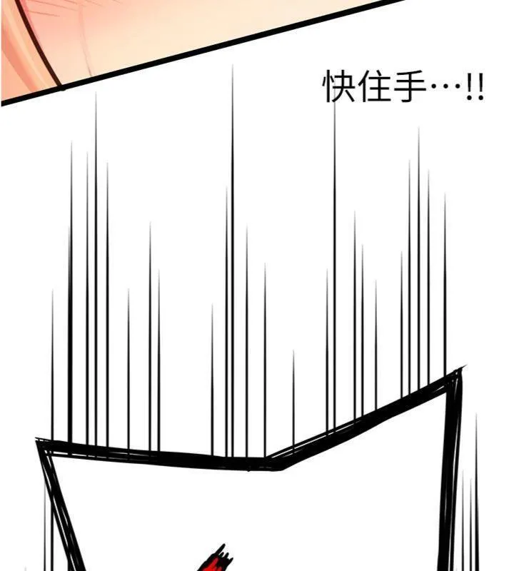 命运:贞洁慾女 第55話-刑場遇故人裸身相迎 第40页