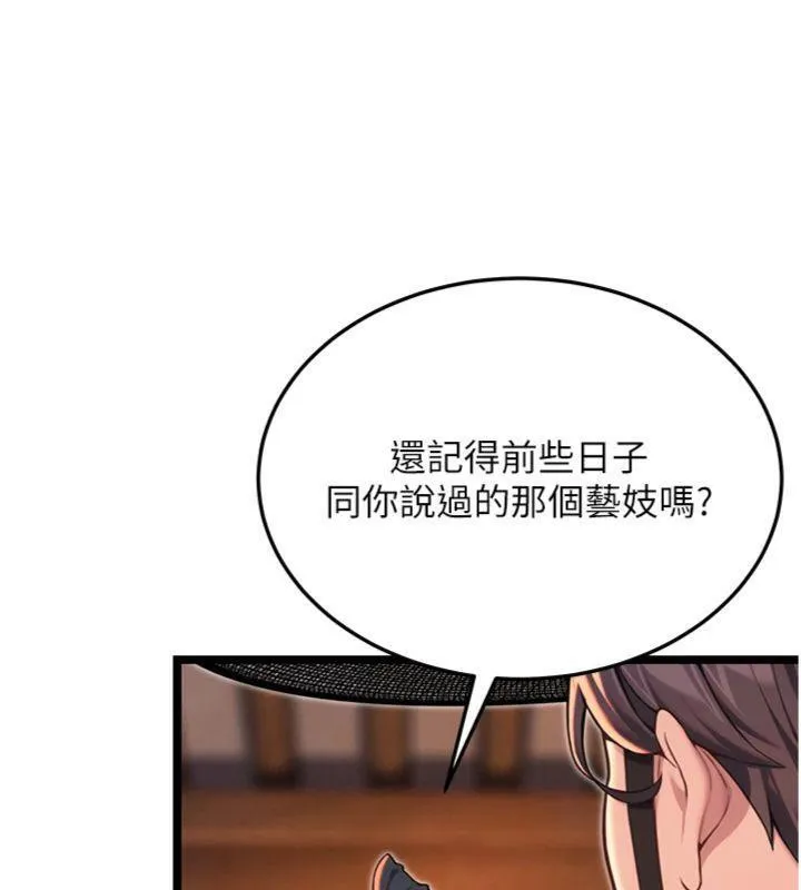 命运:贞洁慾女 第55話-刑場遇故人裸身相迎 第125页