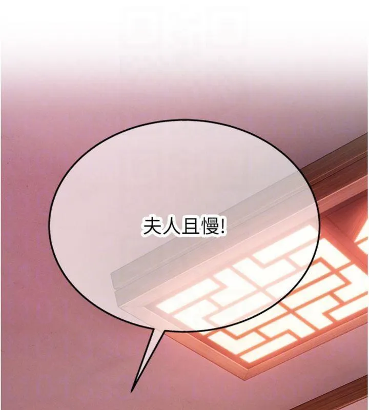 命运:贞洁慾女 第55話-刑場遇故人裸身相迎 第90页