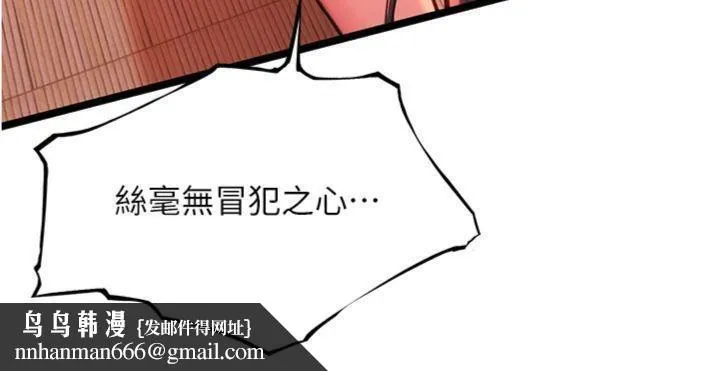 命运:贞洁慾女 第55話-刑場遇故人裸身相迎 第83页