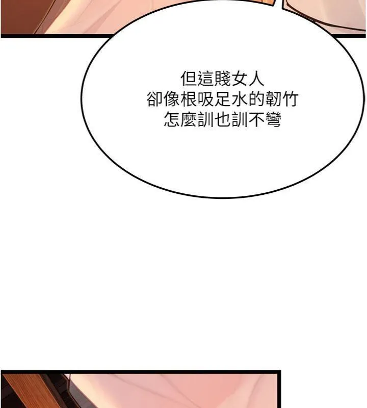 命运:贞洁慾女 第55話-刑場遇故人裸身相迎 第148页