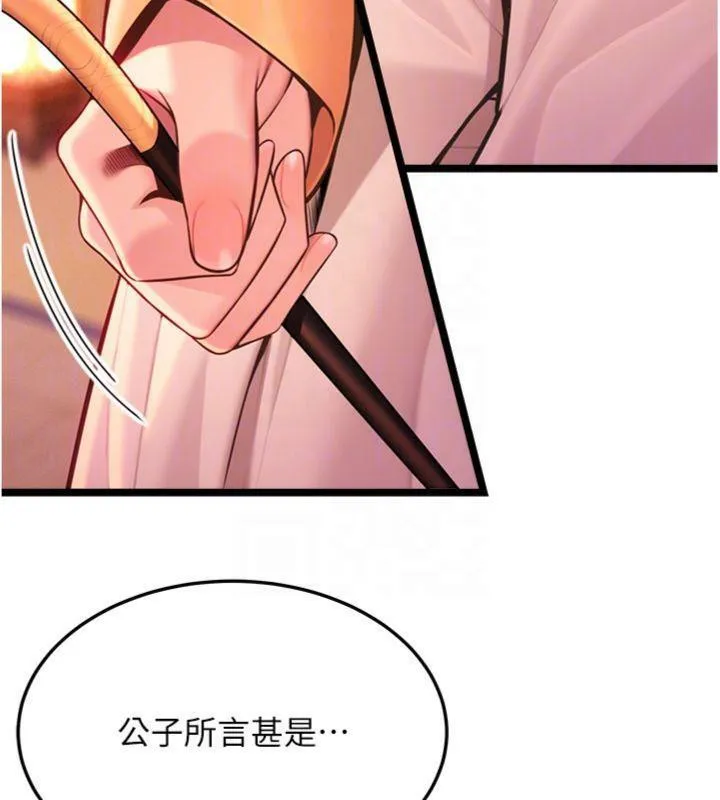 命运:贞洁慾女 第55話-刑場遇故人裸身相迎 第106页